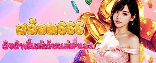คืนยอดเสียรายสัปดาห์ VIP promotion banner